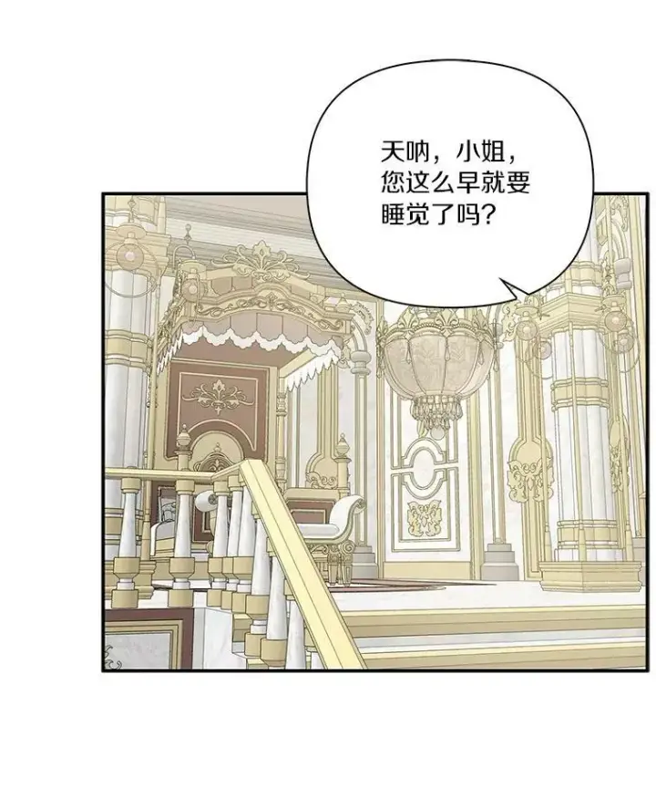 《反派家族的掌权小女儿》10.艾柯利尔药草图11