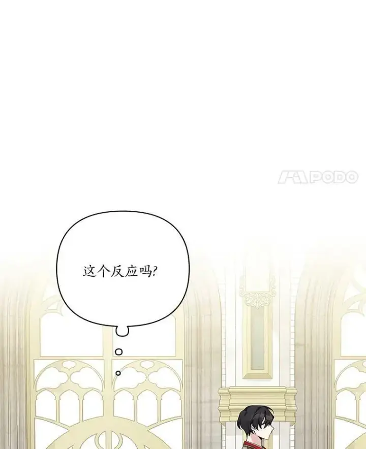 《反派家族的掌权小女儿》10.艾柯利尔药草图111