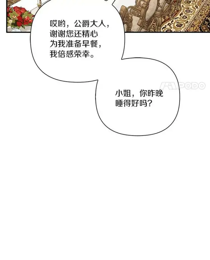 《反派家族的掌权小女儿》10.艾柯利尔药草图118
