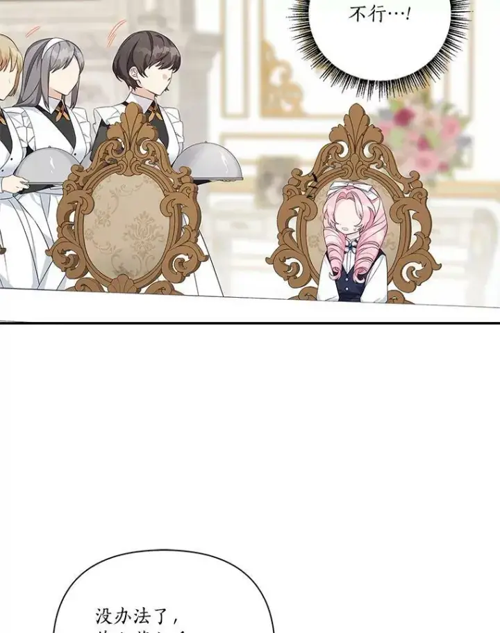 《反派家族的掌权小女儿》10.艾柯利尔药草图126