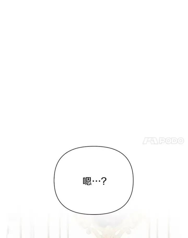 《反派家族的掌权小女儿》10.艾柯利尔药草图128