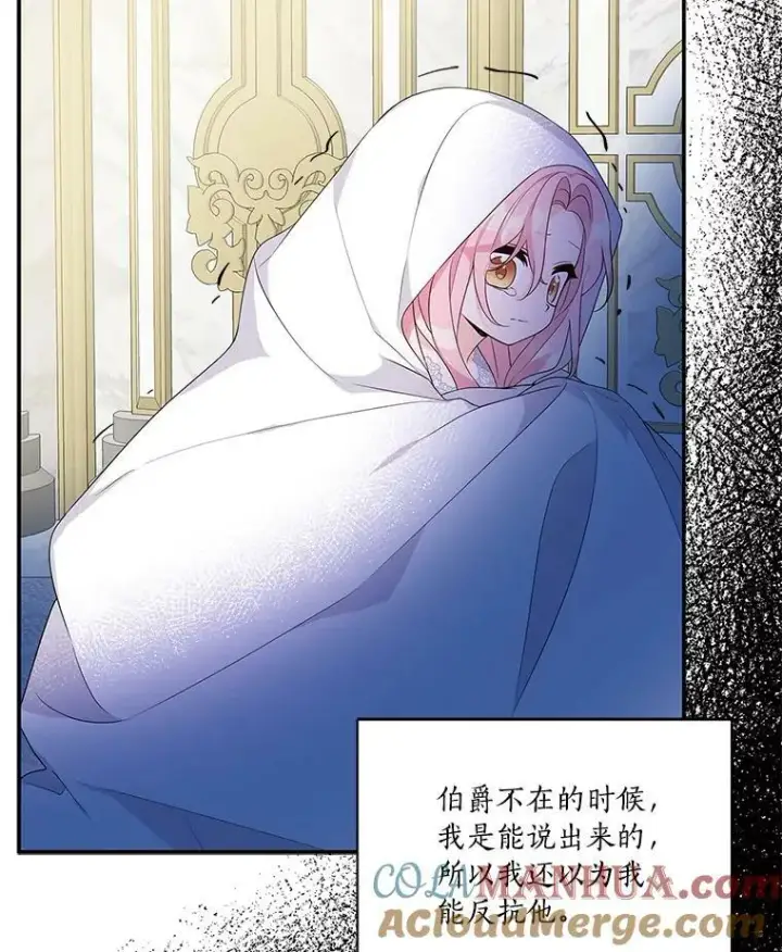 《反派家族的掌权小女儿》10.艾柯利尔药草图13