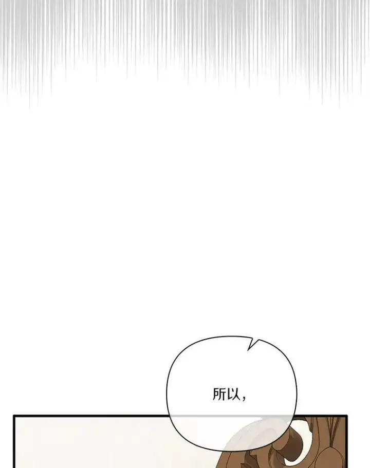 《反派家族的掌权小女儿》10.艾柯利尔药草图130