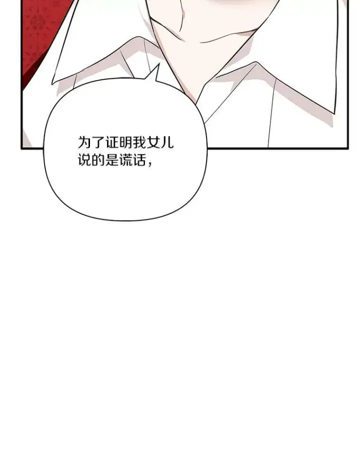 《反派家族的掌权小女儿》10.艾柯利尔药草图134