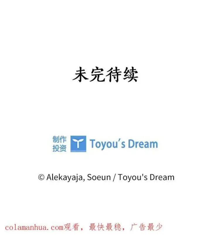 《反派家族的掌权小女儿》10.艾柯利尔药草图139