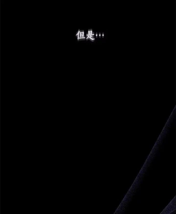 《反派家族的掌权小女儿》10.艾柯利尔药草图16