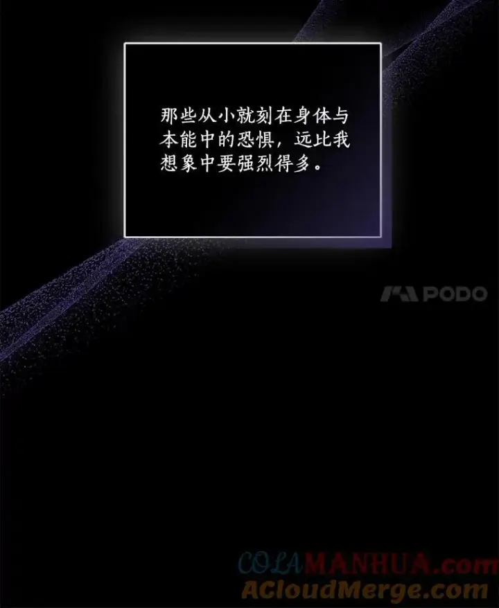 《反派家族的掌权小女儿》10.艾柯利尔药草图17