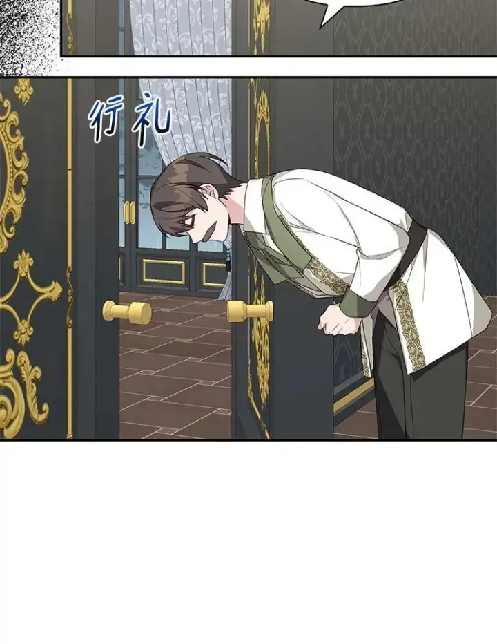 《反派家族的掌权小女儿》10.艾柯利尔药草图19