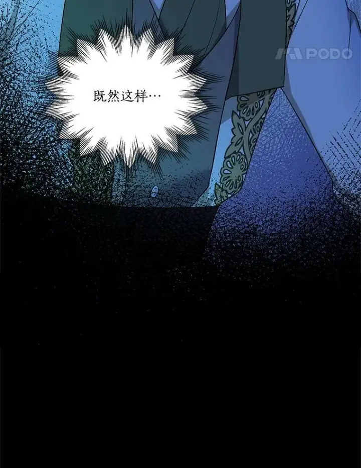 《反派家族的掌权小女儿》10.艾柯利尔药草图24