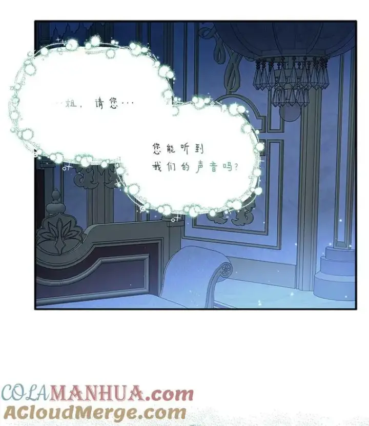 《反派家族的掌权小女儿》10.艾柯利尔药草图33