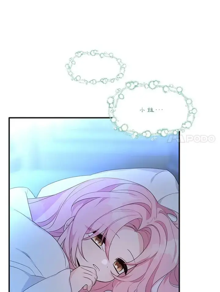《反派家族的掌权小女儿》10.艾柯利尔药草图35