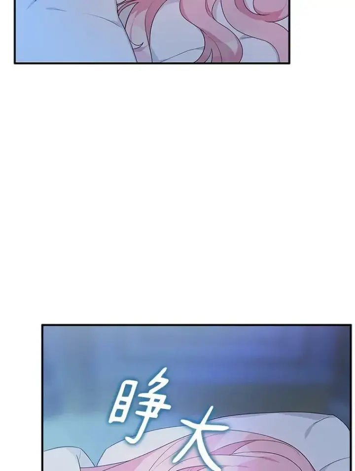 《反派家族的掌权小女儿》10.艾柯利尔药草图36
