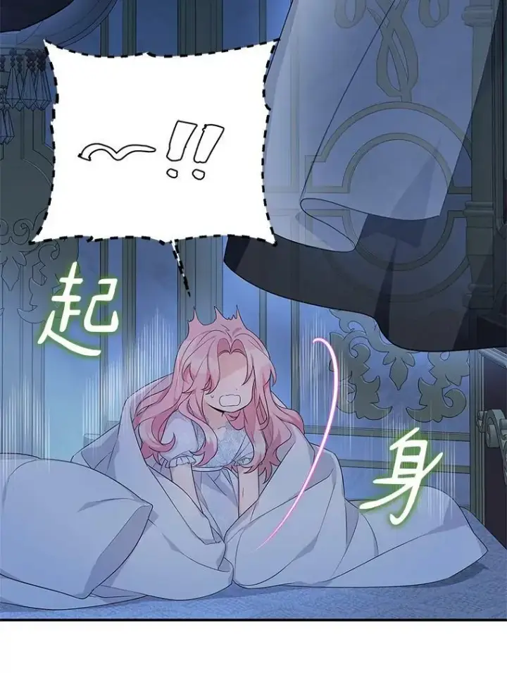 《反派家族的掌权小女儿》10.艾柯利尔药草图39