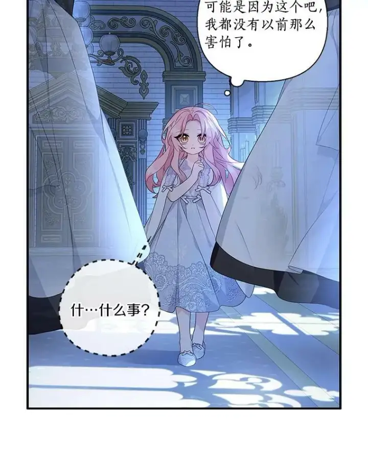 《反派家族的掌权小女儿》10.艾柯利尔药草图47