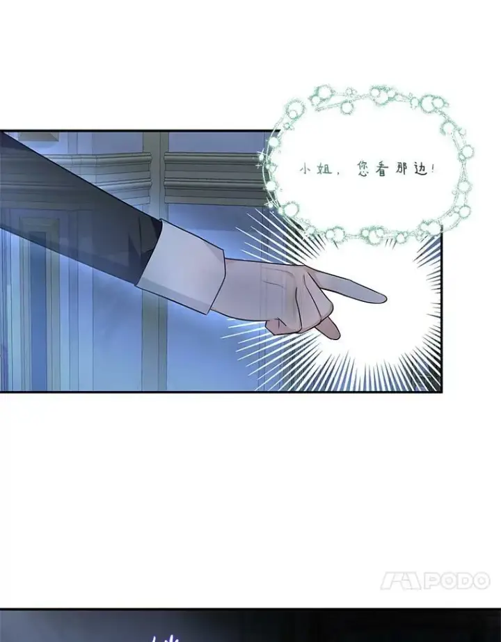 《反派家族的掌权小女儿》10.艾柯利尔药草图48