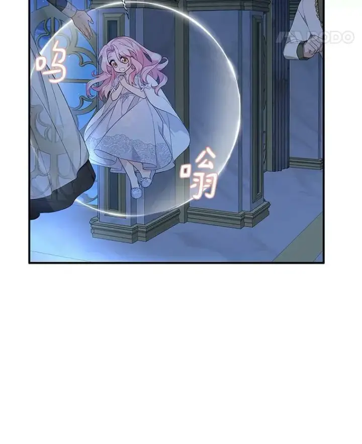 《反派家族的掌权小女儿》10.艾柯利尔药草图59