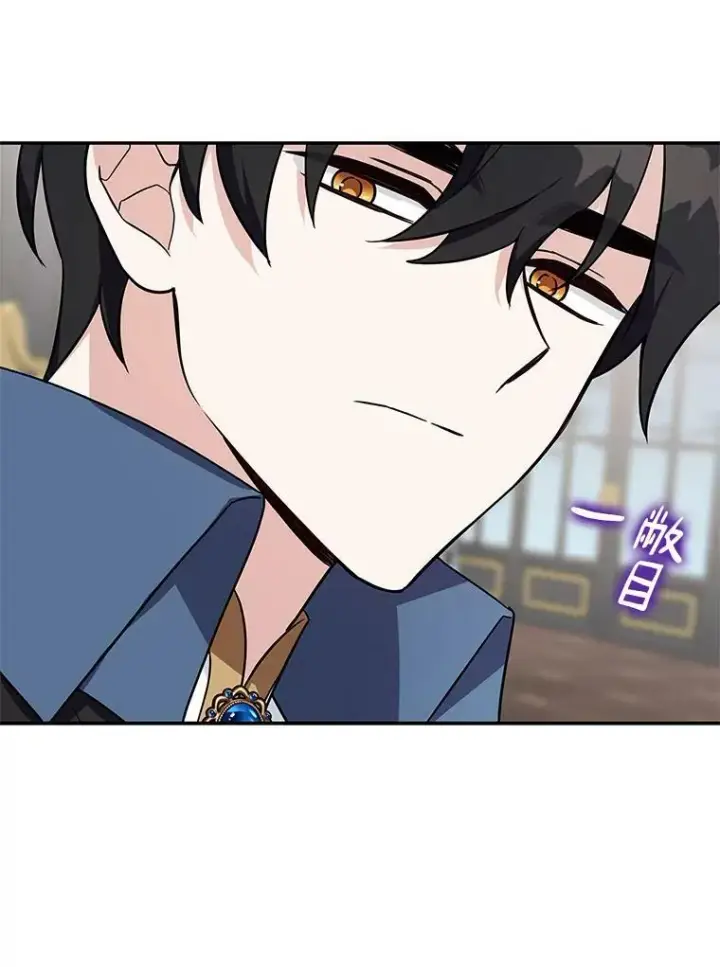 《反派家族的掌权小女儿》10.艾柯利尔药草图6