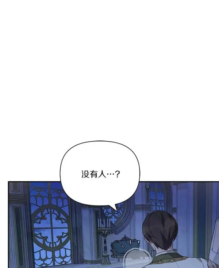 《反派家族的掌权小女儿》10.艾柯利尔药草图60