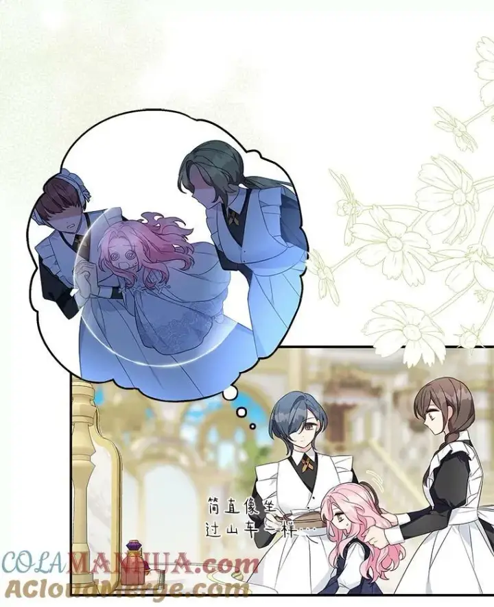 《反派家族的掌权小女儿》10.艾柯利尔药草图65