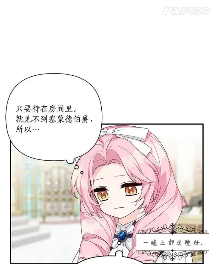 《反派家族的掌权小女儿》10.艾柯利尔药草图66