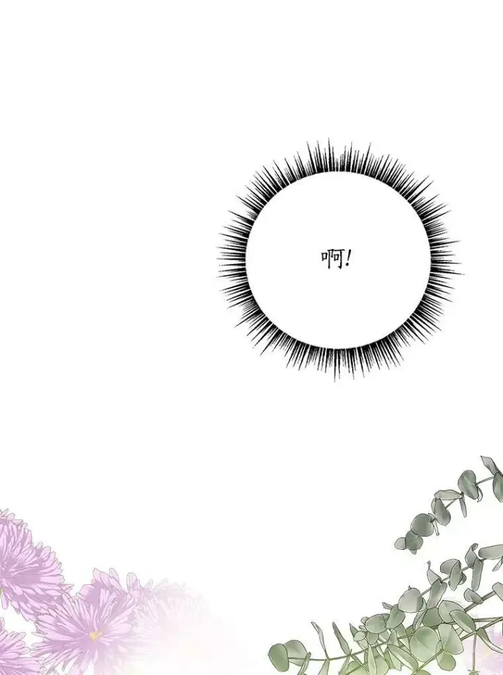 《反派家族的掌权小女儿》10.艾柯利尔药草图70