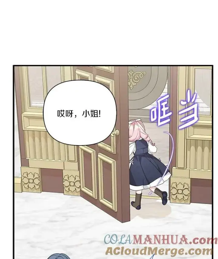《反派家族的掌权小女儿》10.艾柯利尔药草图77
