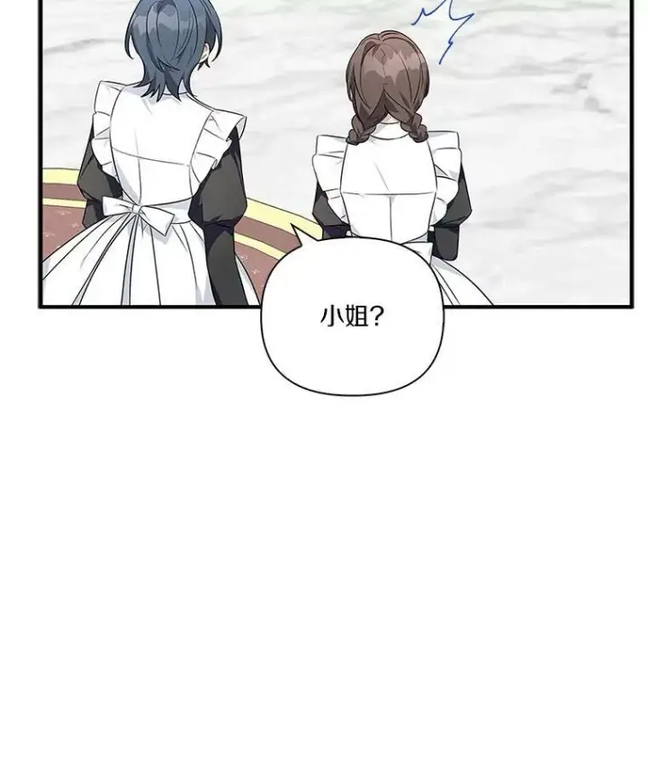 《反派家族的掌权小女儿》10.艾柯利尔药草图78