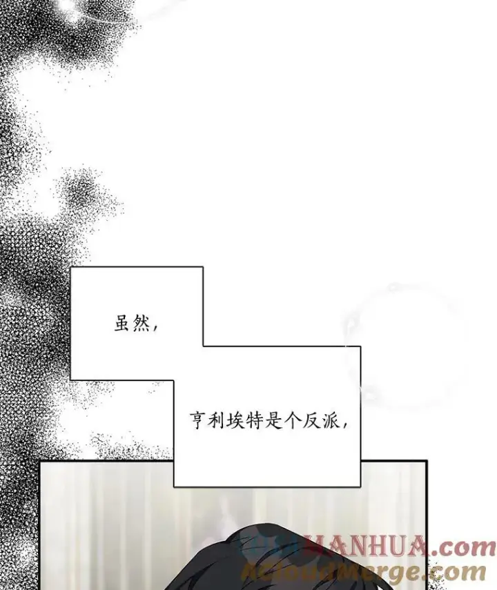 《反派家族的掌权小女儿》10.艾柯利尔药草图81
