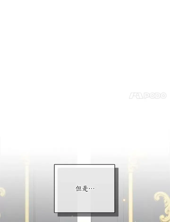 《反派家族的掌权小女儿》10.艾柯利尔药草图86