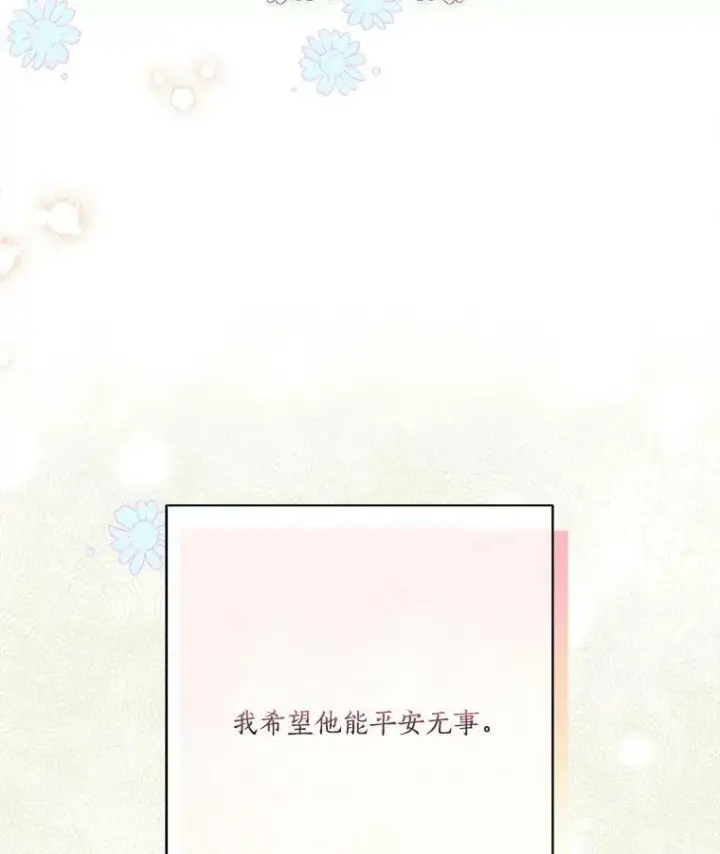 《反派家族的掌权小女儿》10.艾柯利尔药草图95