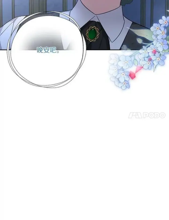漫画《反派家族的掌权小女儿》11.地牢第100张图