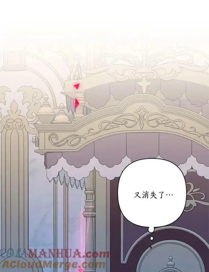 漫画《反派家族的掌权小女儿》11.地牢第101张图