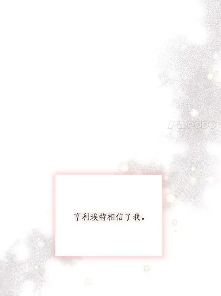 漫画《反派家族的掌权小女儿》11.地牢第11张图