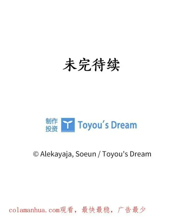 漫画《反派家族的掌权小女儿》11.地牢第119张图