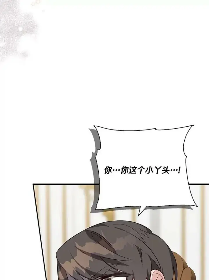 漫画《反派家族的掌权小女儿》11.地牢第12张图