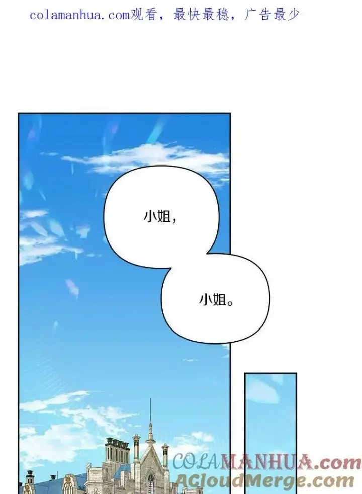 漫画《反派家族的掌权小女儿》11.地牢第120张图