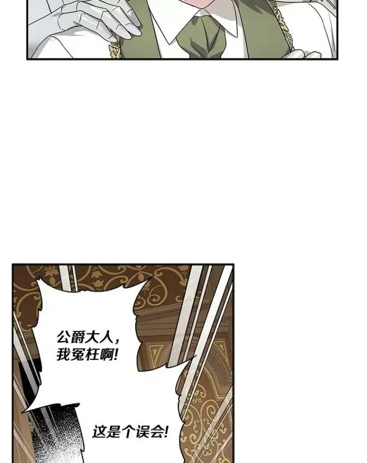 漫画《反派家族的掌权小女儿》11.地牢第19张图