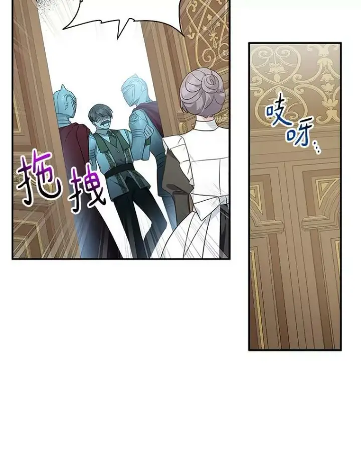 漫画《反派家族的掌权小女儿》11.地牢第20张图