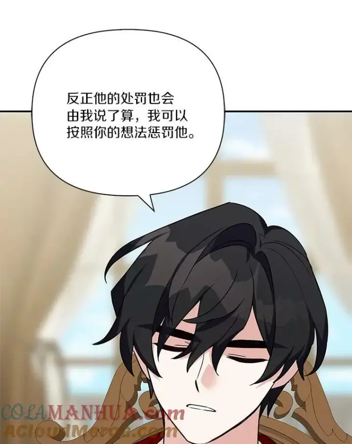 漫画《反派家族的掌权小女儿》11.地牢第25张图