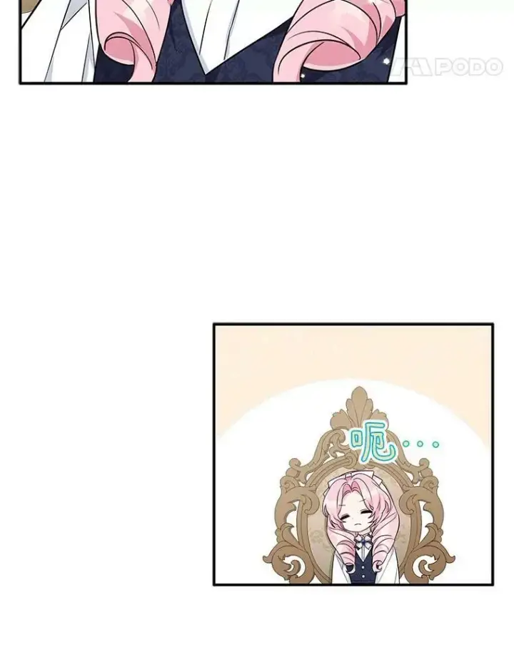 漫画《反派家族的掌权小女儿》11.地牢第28张图