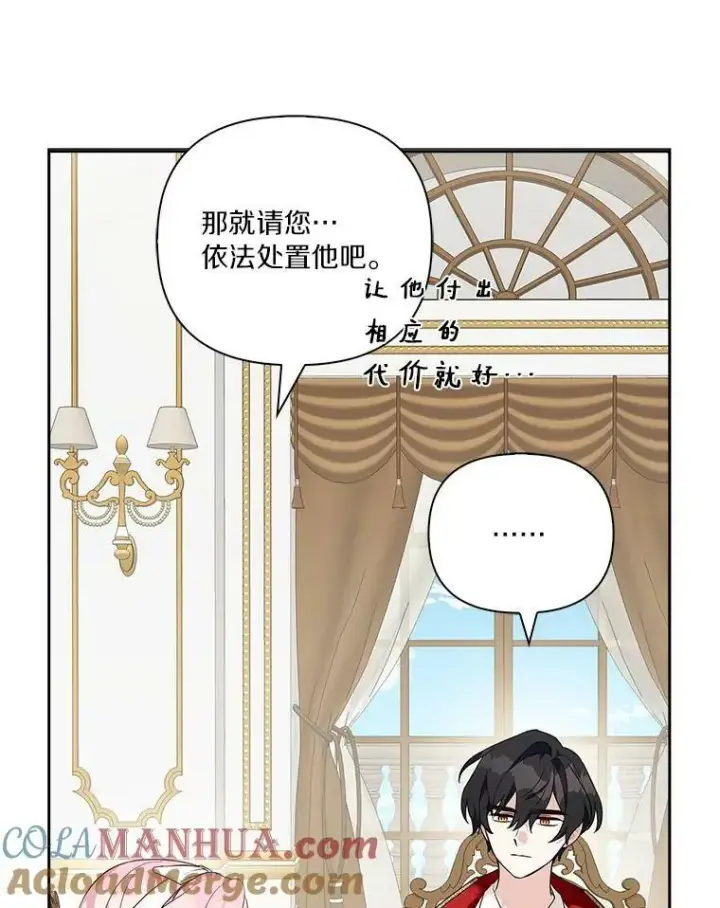 漫画《反派家族的掌权小女儿》11.地牢第29张图