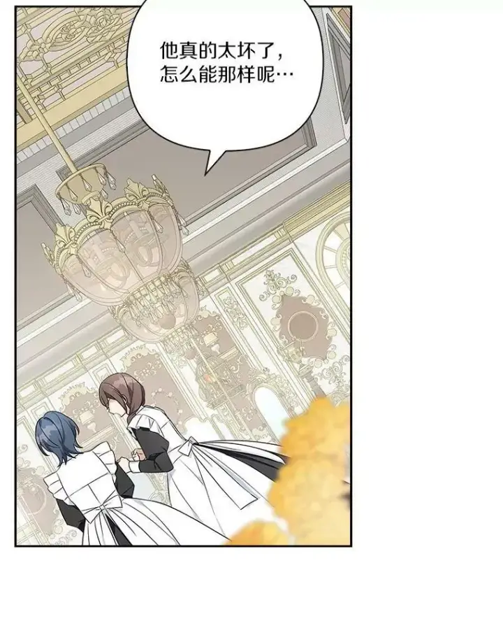 漫画《反派家族的掌权小女儿》11.地牢第35张图