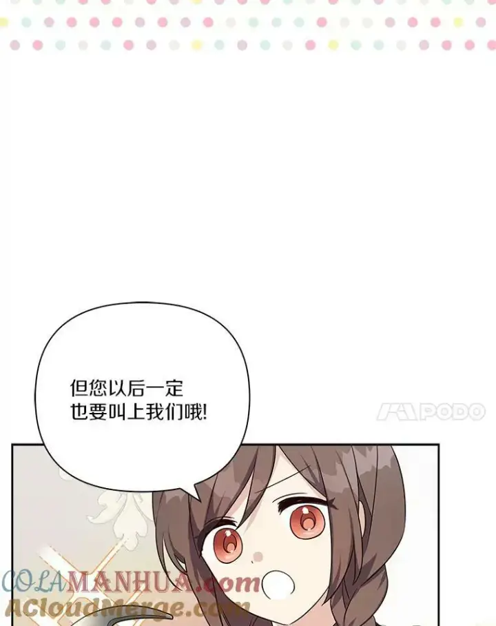 漫画《反派家族的掌权小女儿》11.地牢第41张图