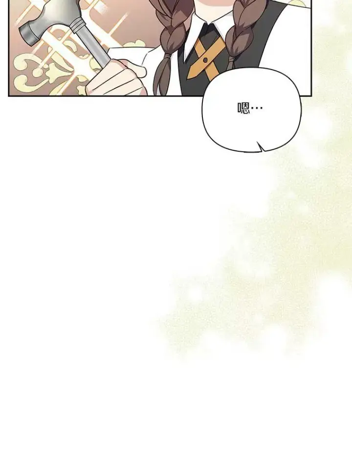 漫画《反派家族的掌权小女儿》11.地牢第42张图