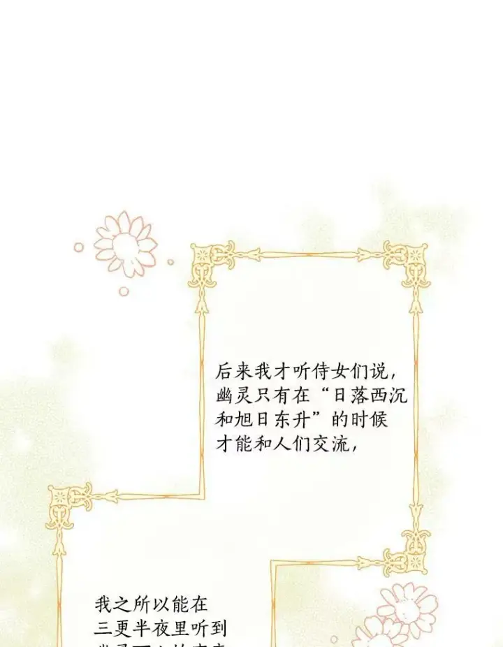 漫画《反派家族的掌权小女儿》11.地牢第43张图
