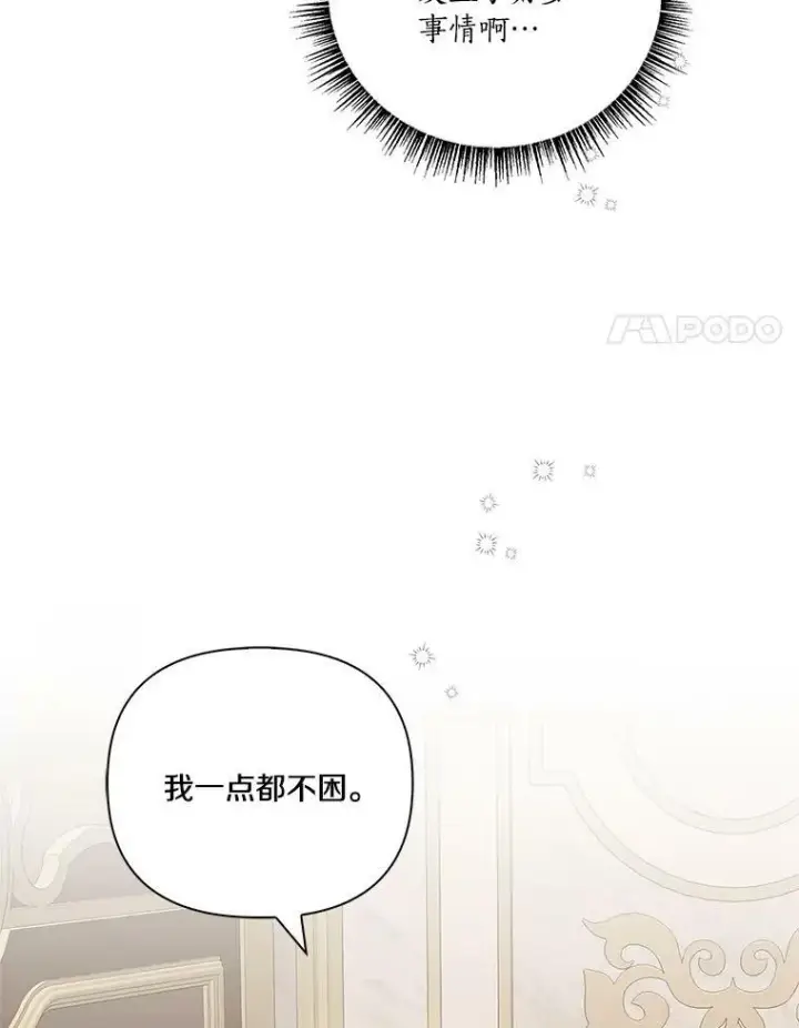 漫画《反派家族的掌权小女儿》11.地牢第48张图