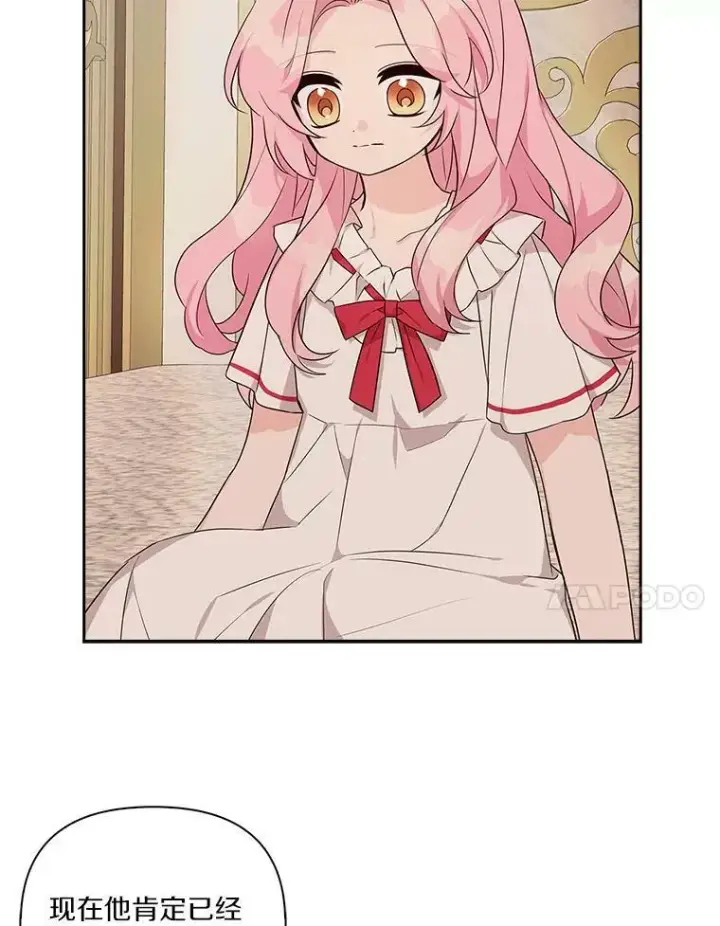 漫画《反派家族的掌权小女儿》11.地牢第51张图