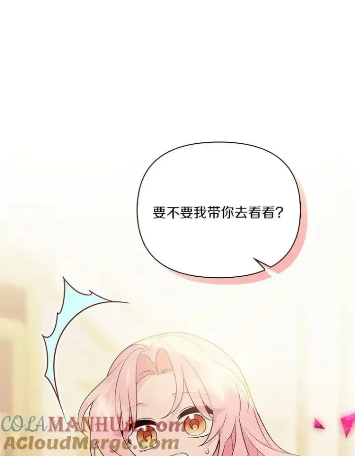 漫画《反派家族的掌权小女儿》11.地牢第53张图