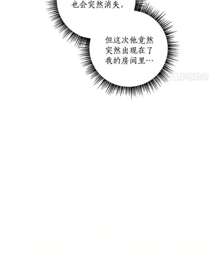 漫画《反派家族的掌权小女儿》11.地牢第58张图