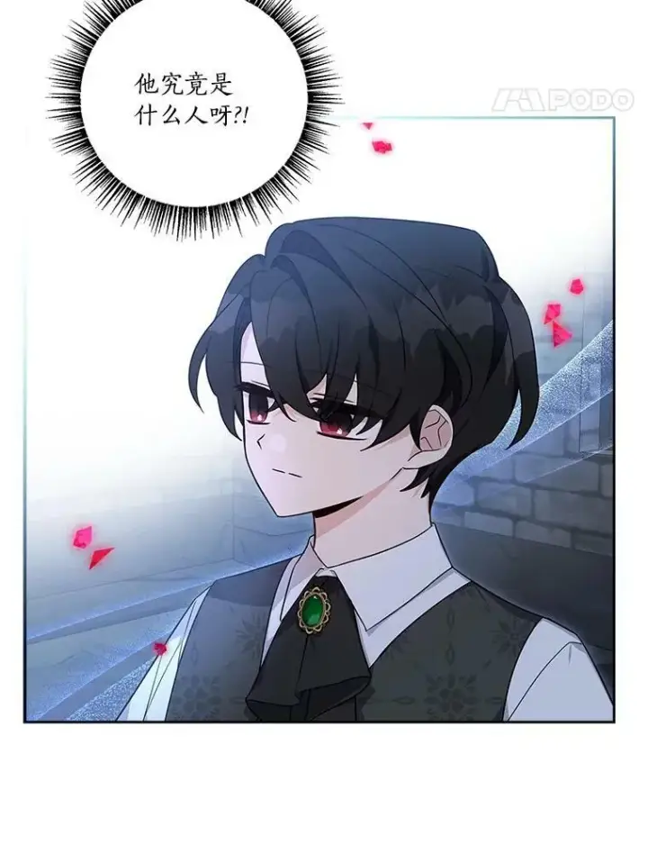 漫画《反派家族的掌权小女儿》11.地牢第68张图